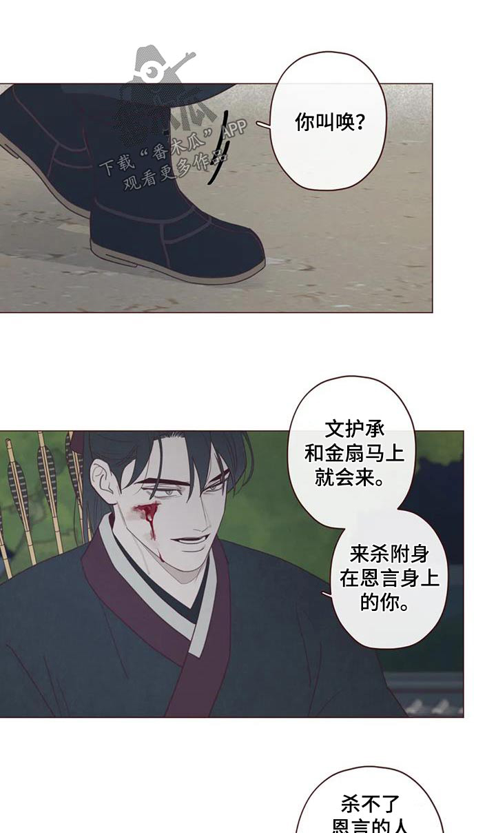 鬼怪韩剧在线观看漫画,第173话1图