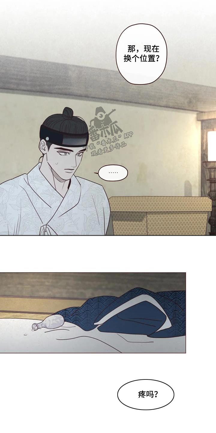 鬼怪韩剧在线观看漫画,第158话3图