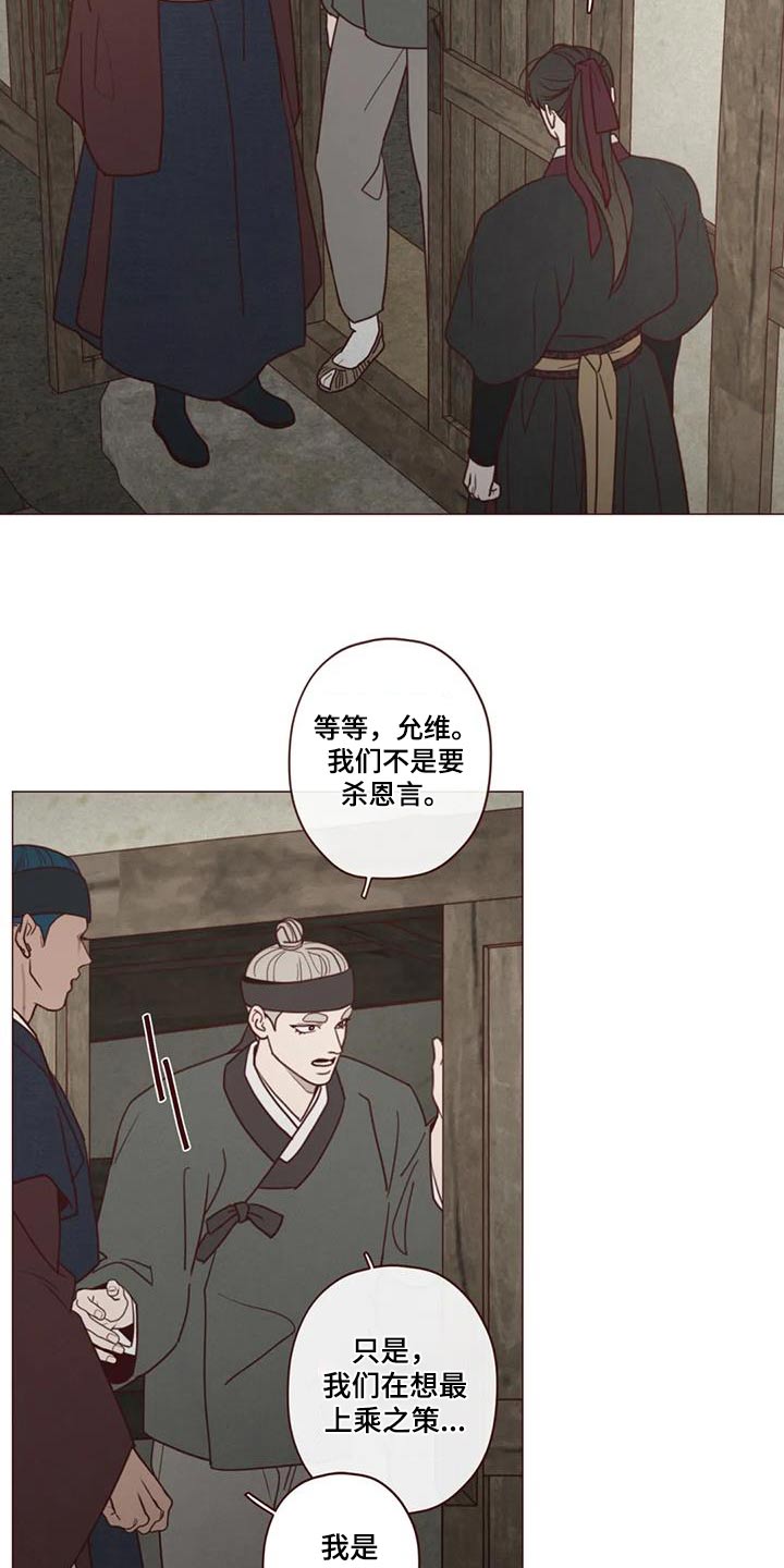 鬼怪劳埃德漫画,第168话3图