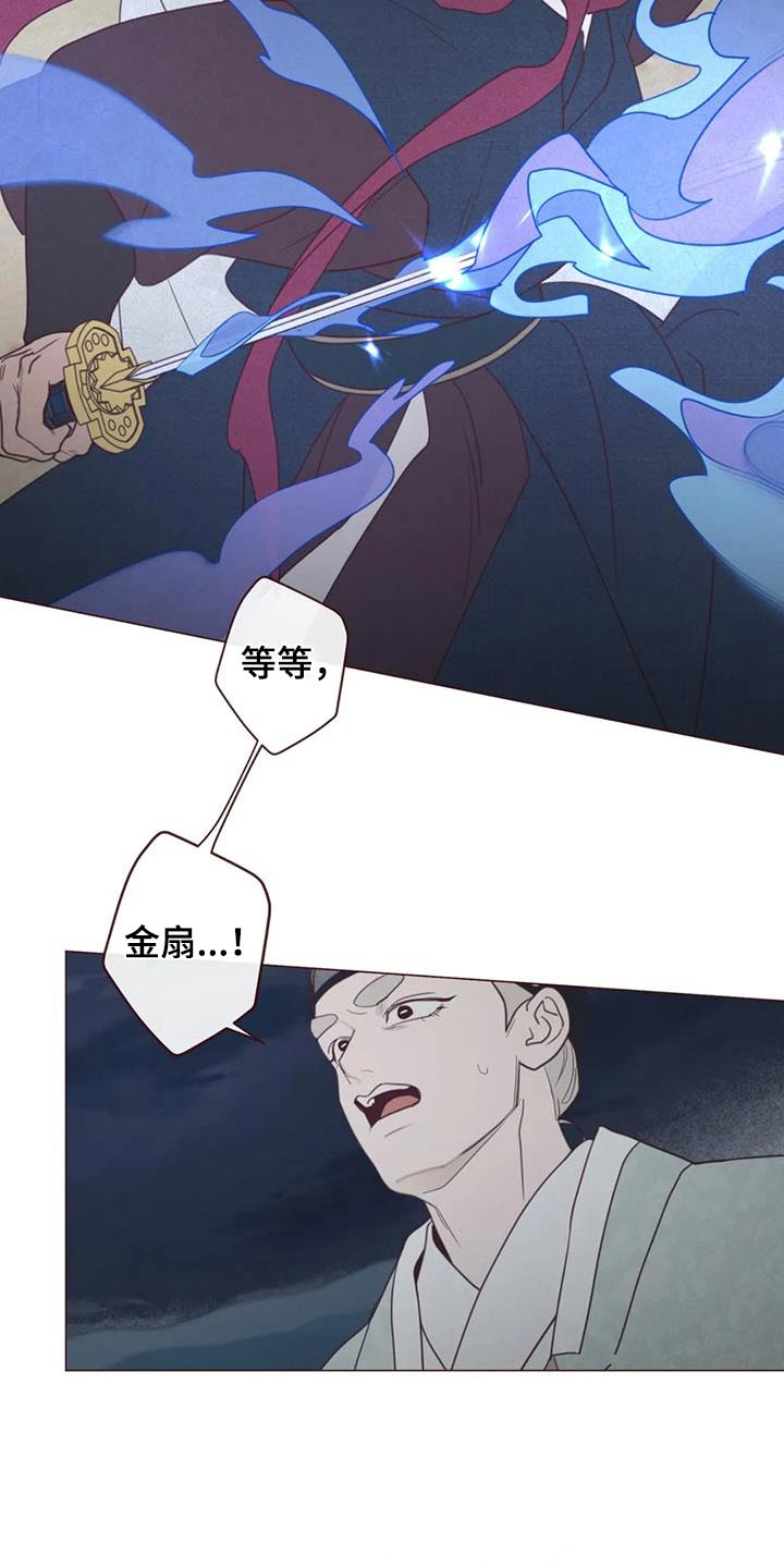 鬼怪图片漫画,第176话4图