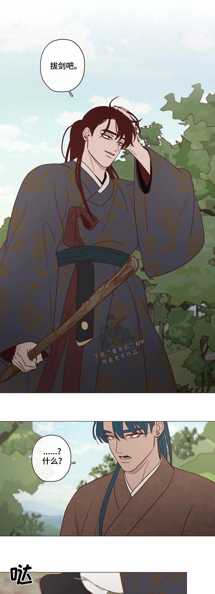 鬼怪出租车韩剧免费观看漫画,第155话1图