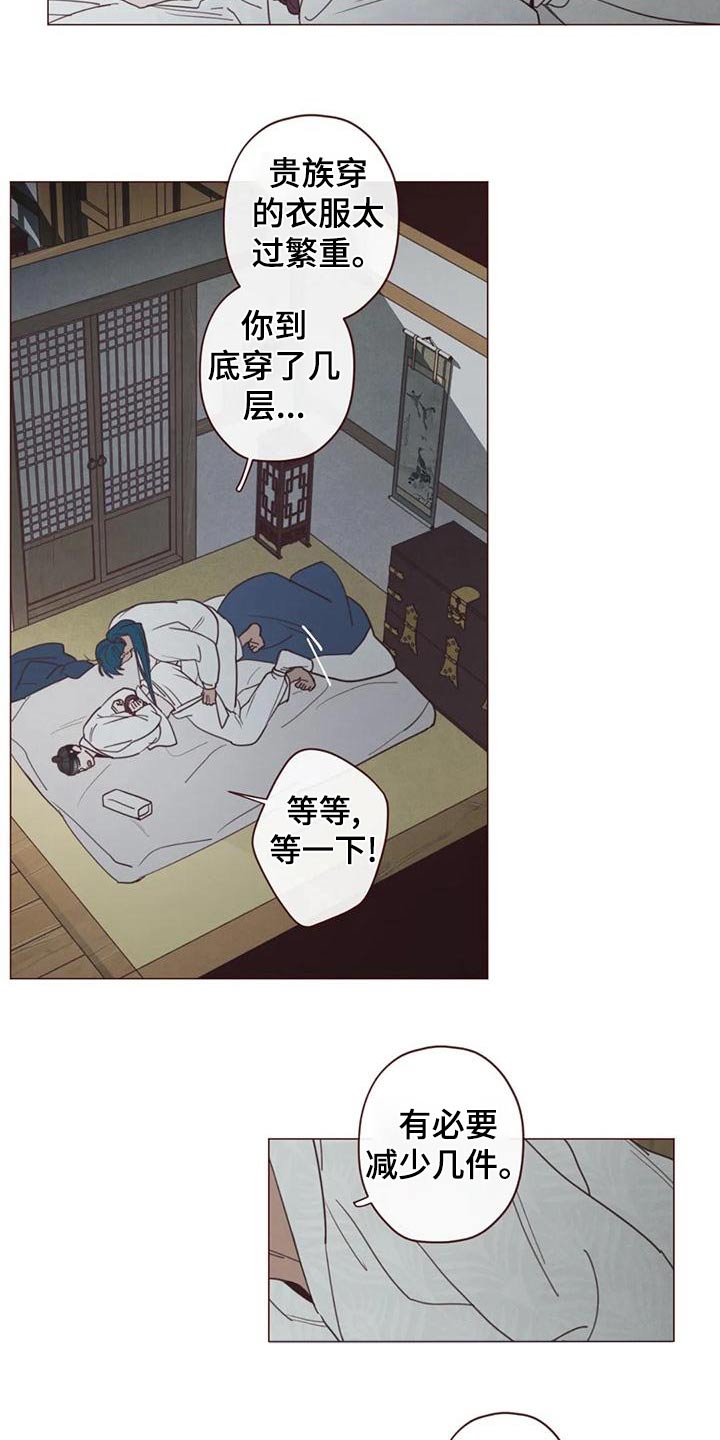 鬼怪游乐场无限春刀寒笔趣阁漫画,第148话4图