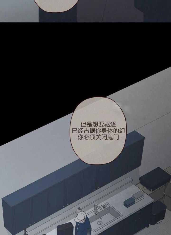 鬼怪故事漫画,第130话4图