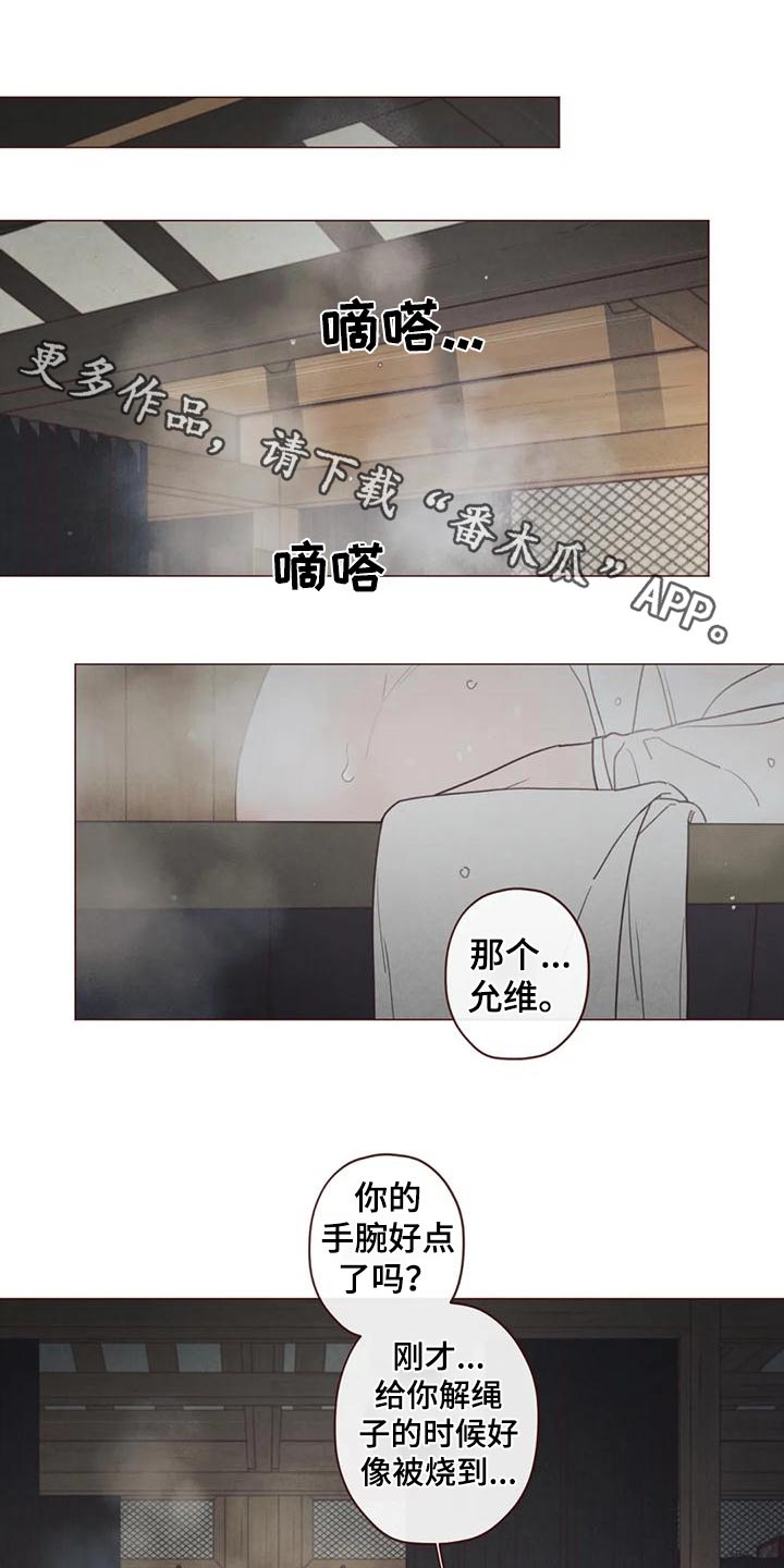 鬼怪游乐场[无限]漫画,第150话1图