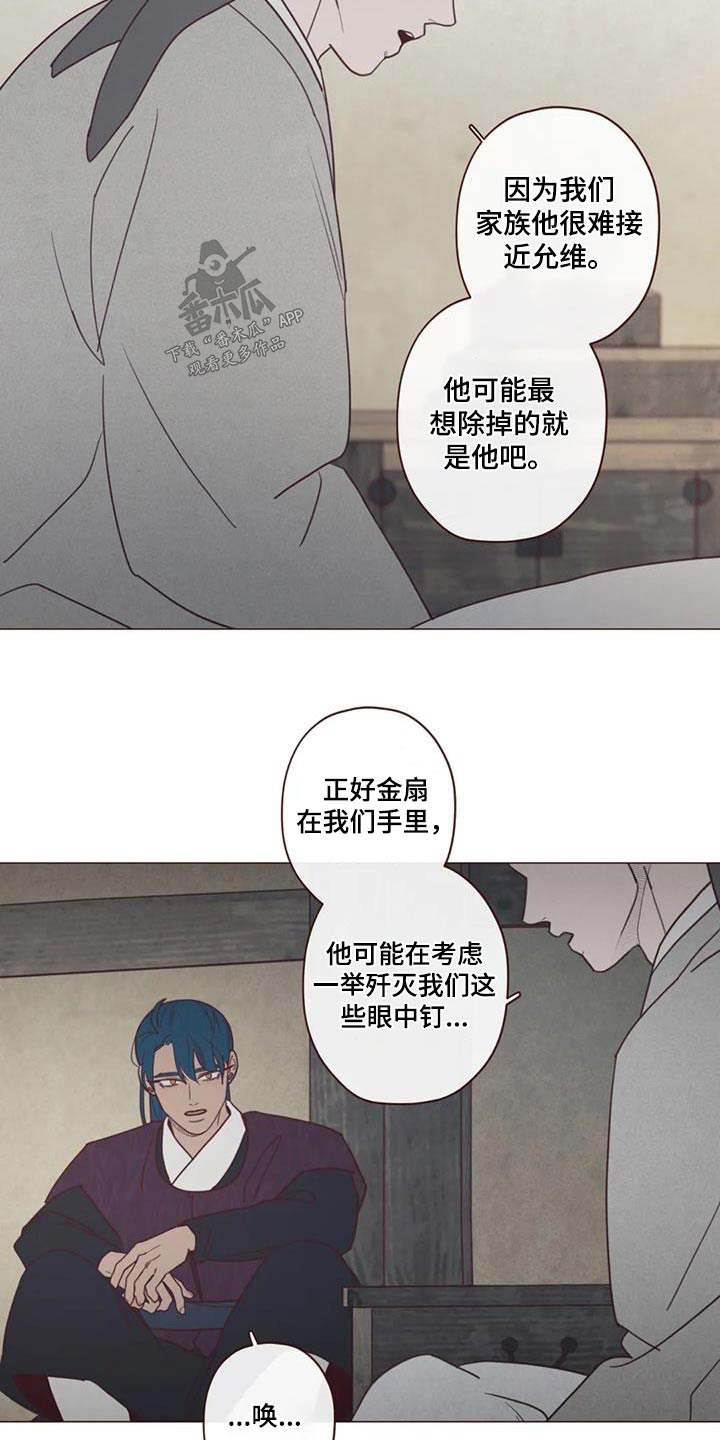 鬼怪图片漫画,第164话5图