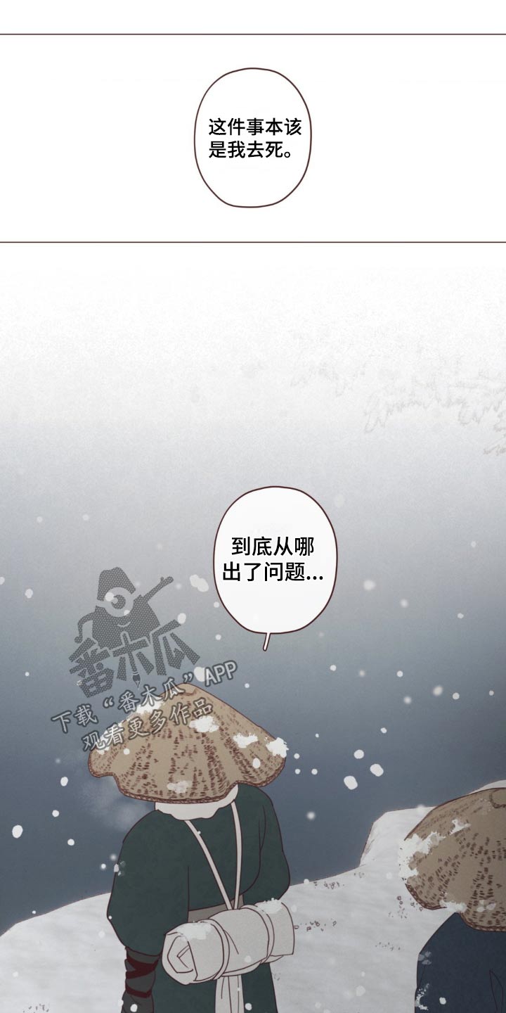 鬼怪屋漫画,第179话2图