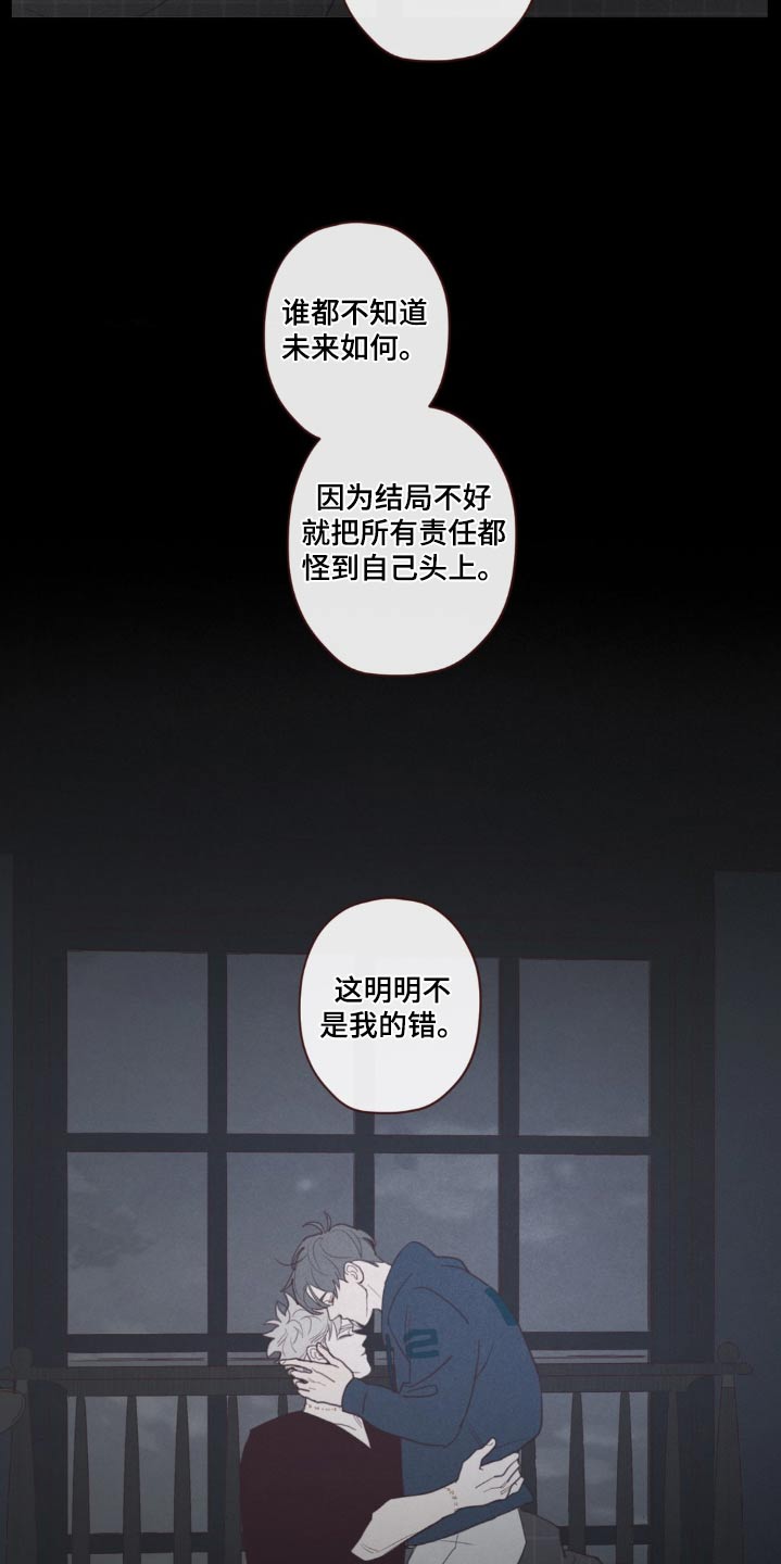 鬼怪传说漫画,第183话4图