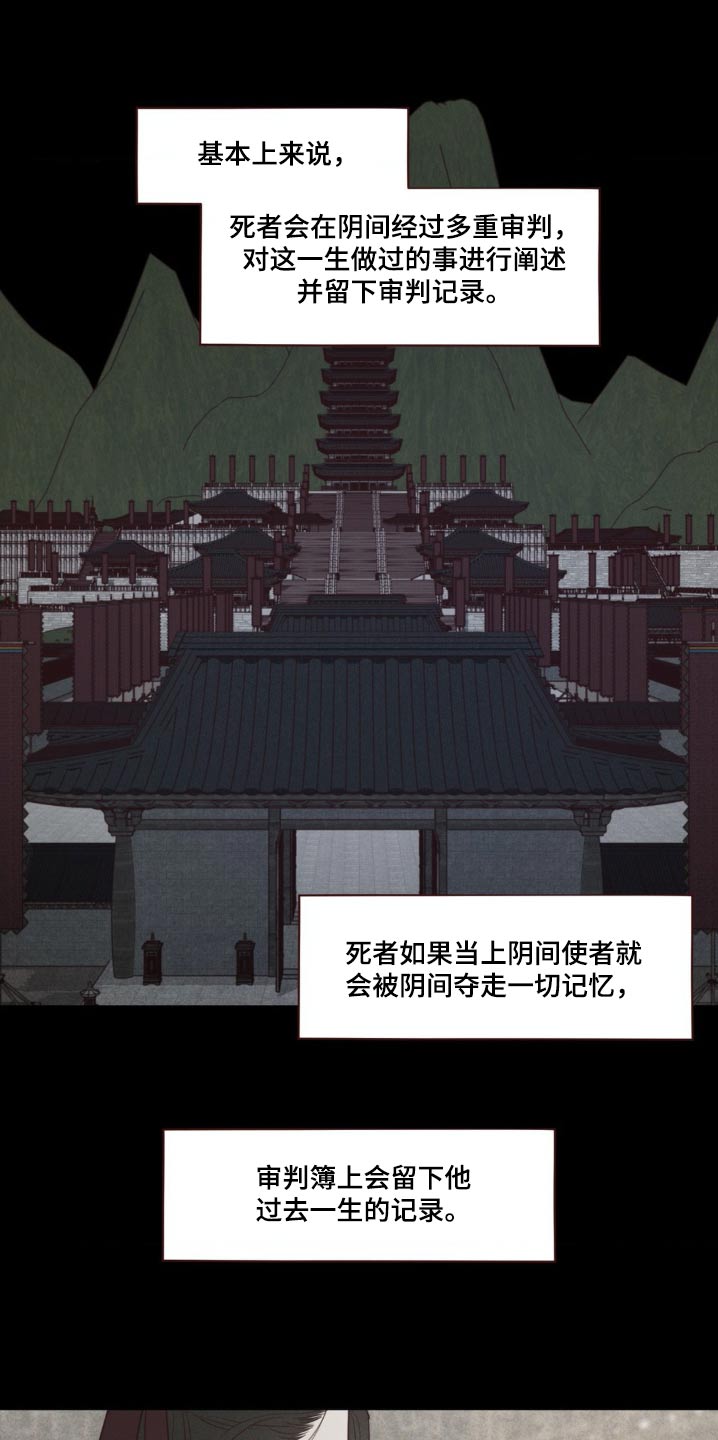 鬼怪在线观看免费完整漫画,第182话5图