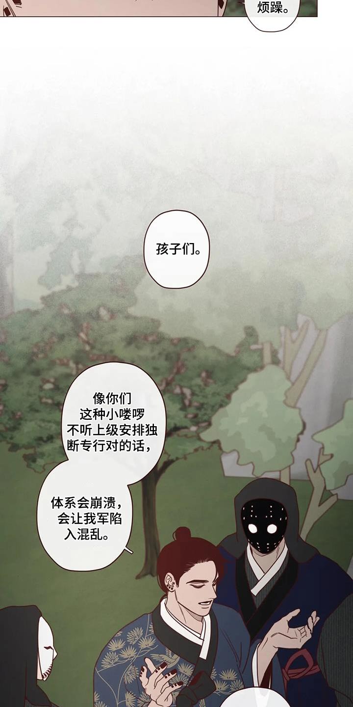 鬼怪奇谈之祥云寺庙漫画,第160话5图