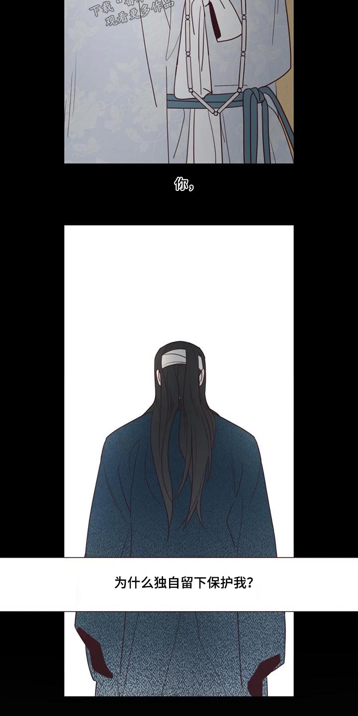 鬼怪游乐场[无限]漫画,第167话5图