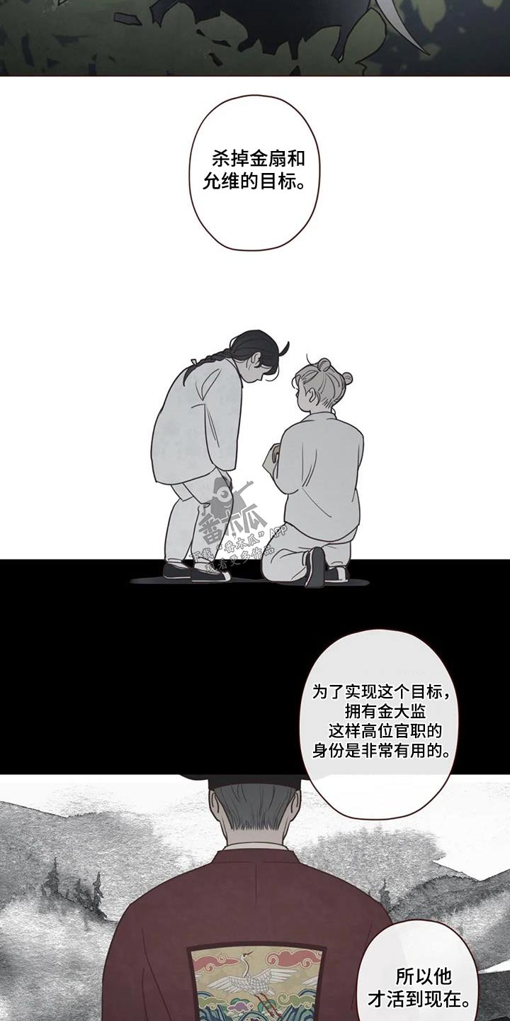 鬼怪图片漫画,第164话2图