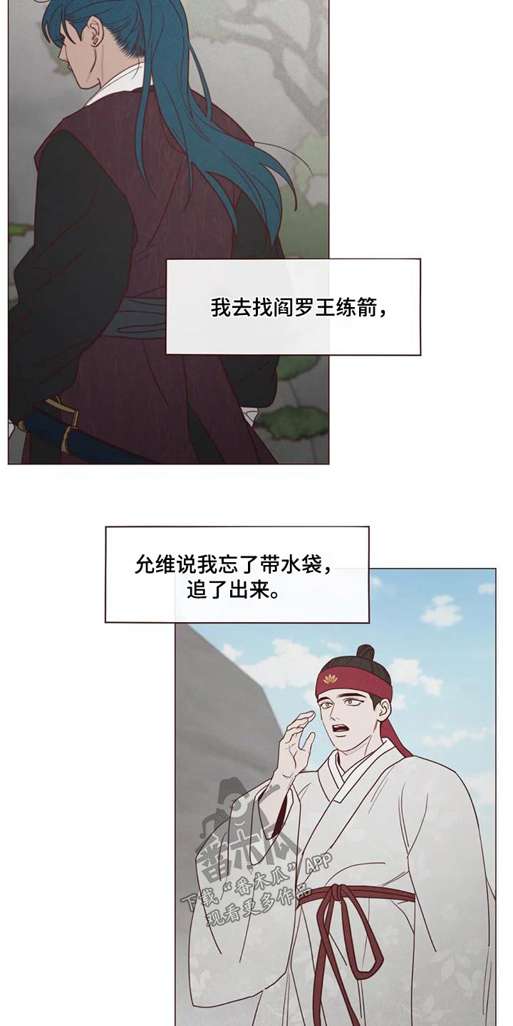 鬼怪男主漫画,第159话2图