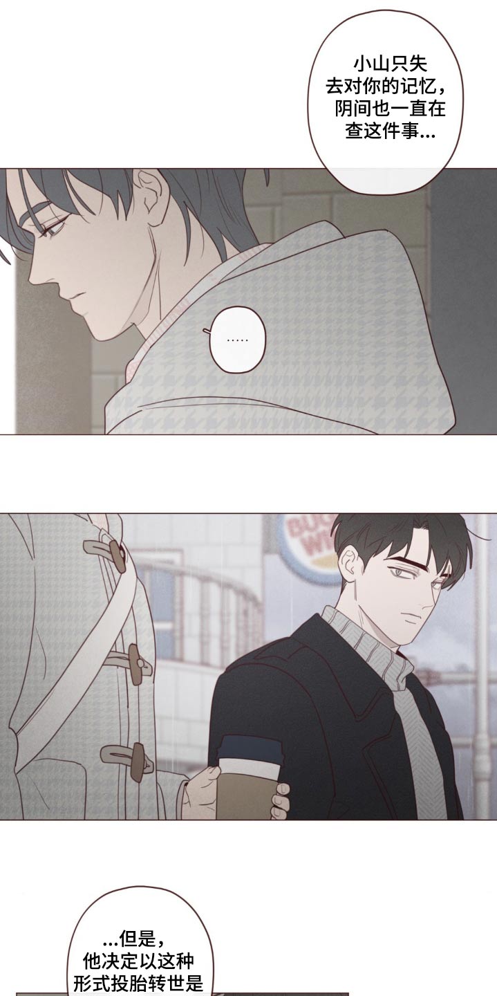 鬼怪战斗机漫画,第185话1图