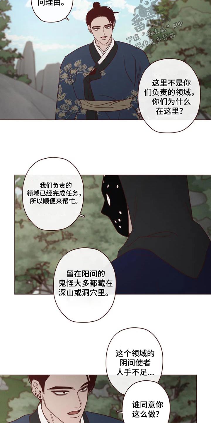 鬼怪奇谈之祥云寺庙漫画,第160话3图