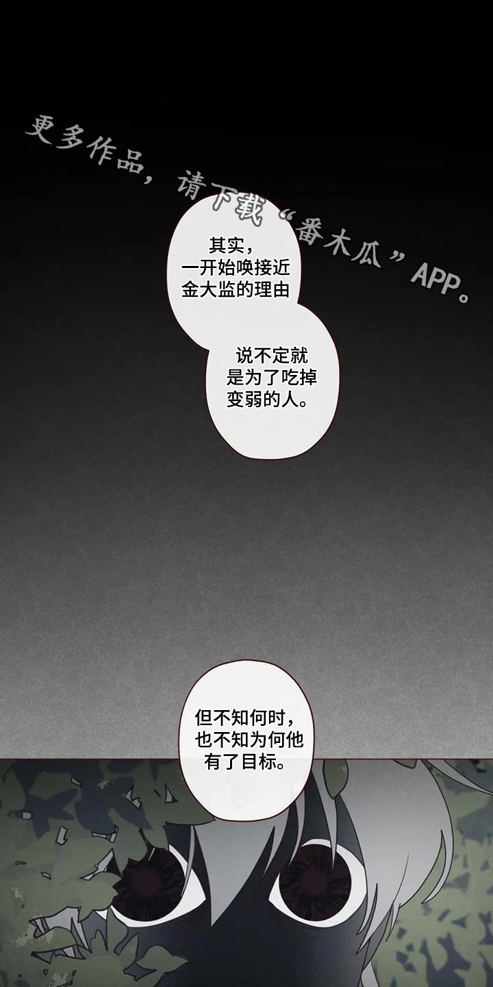 鬼怪图片漫画,第164话1图