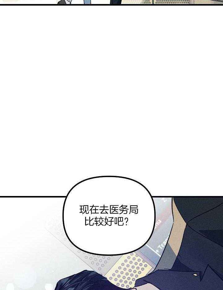 迷雾名字符号漫画,第80话4图