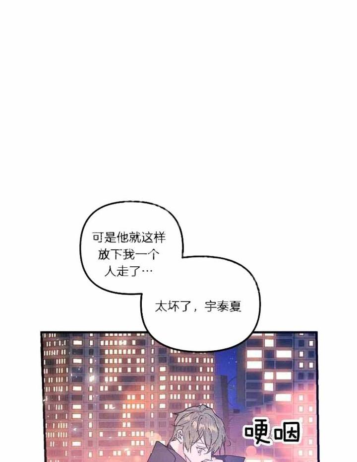 代号:迷雾 漫画酱漫画,第70话1图