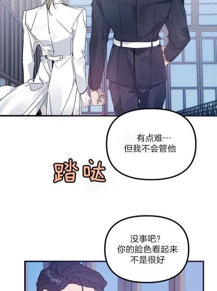 代号免费高清在线观看漫画,第67话5图