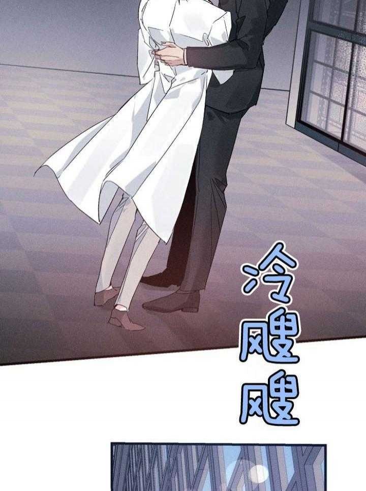 代号免费高清在线观看漫画,第67话2图