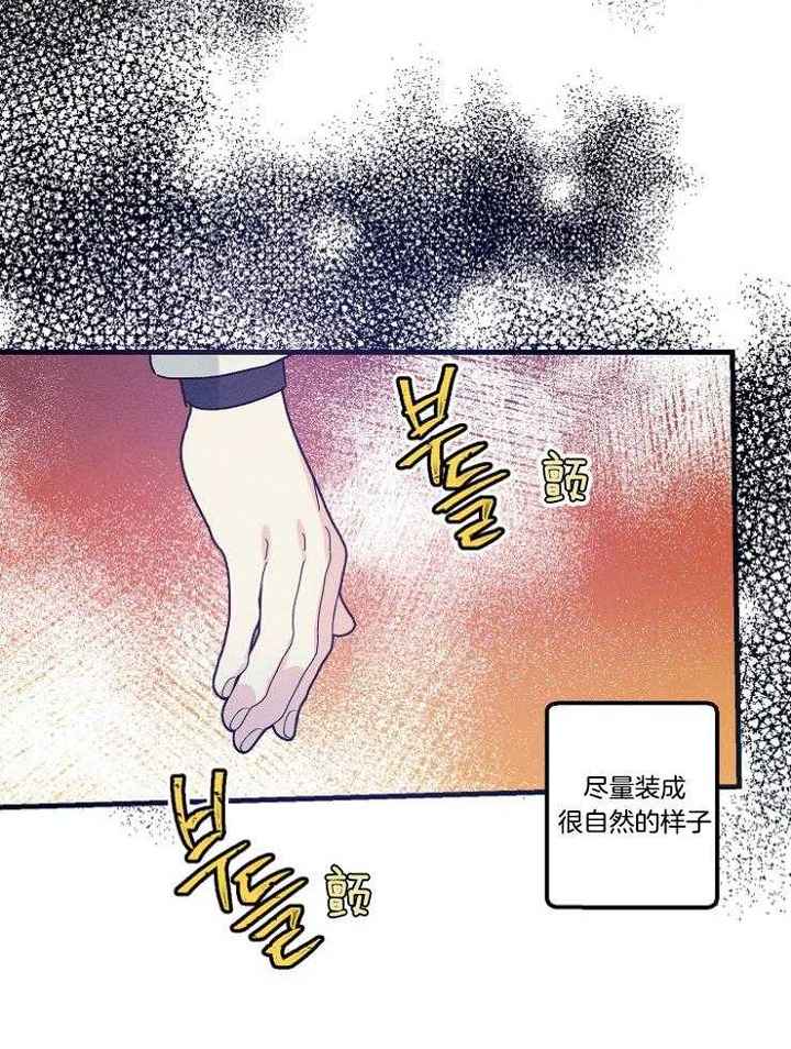 代号:迷雾漫画免费阅读漫画,第77话4图