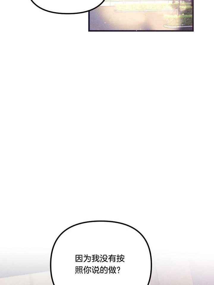 代号免费观看漫画,第71话3图
