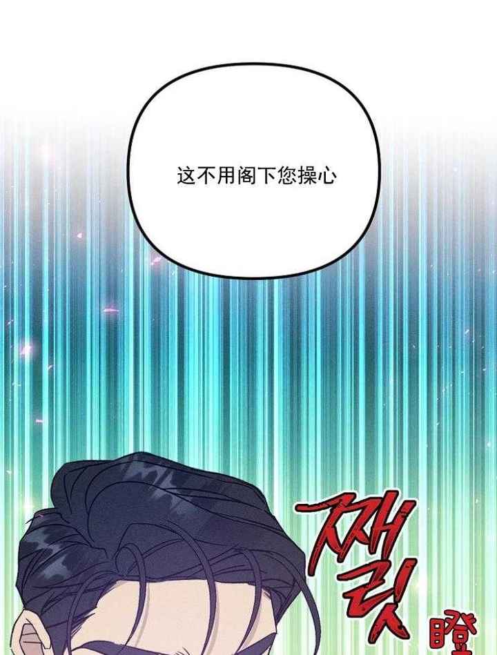 代号免费漫画,第78话3图