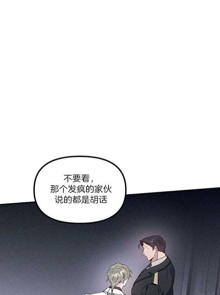 代号免费高清在线观看漫画,第67话1图