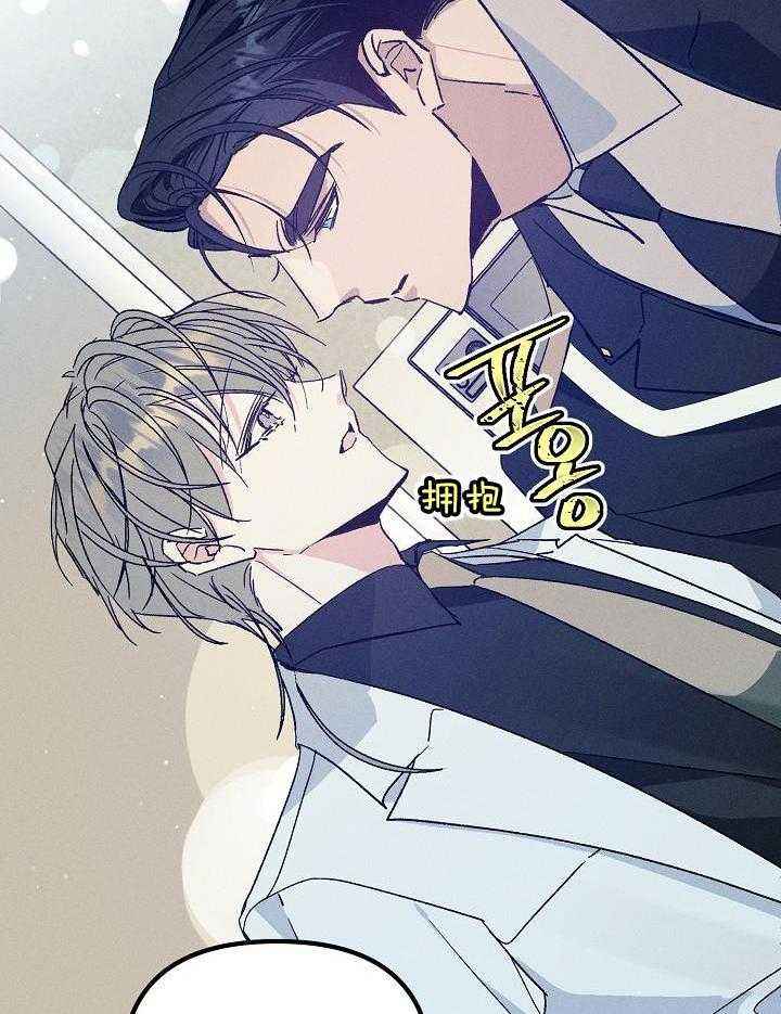 迷雾名字符号漫画,第80话5图