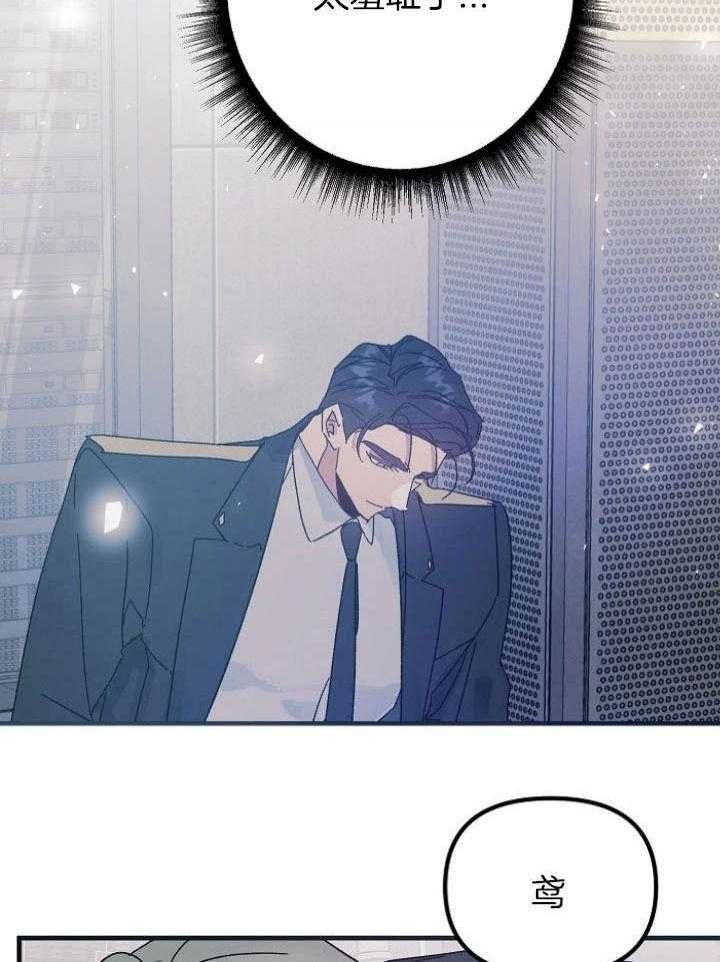 代号密战全集漫画,第60话5图