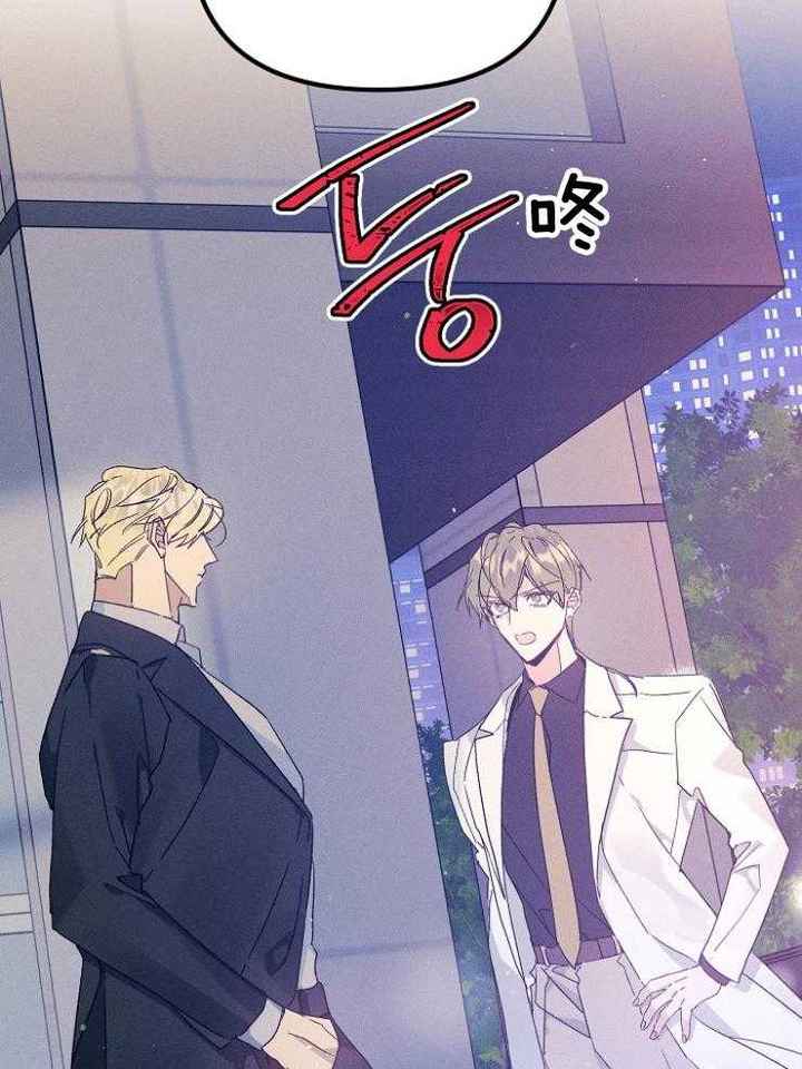 代号免费观看漫画,第71话4图
