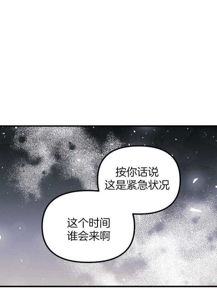 代号密战全集漫画,第60话1图