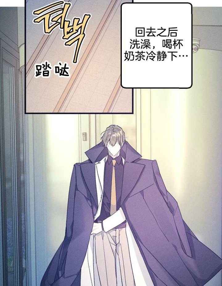 代号:迷雾 漫画酱漫画,第70话3图