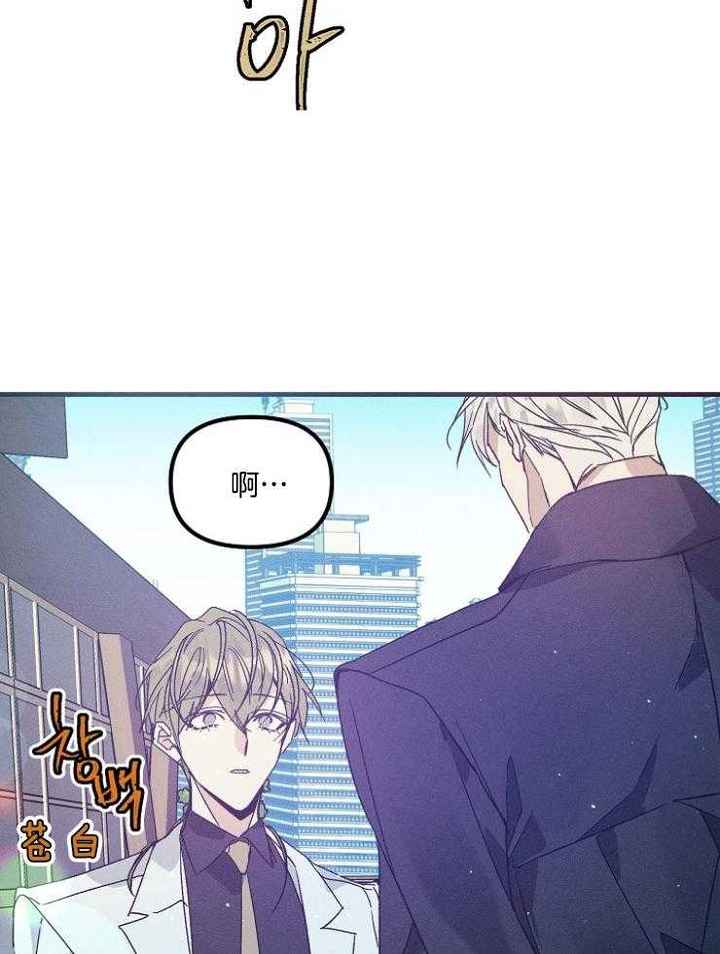 代号:迷雾漫画免费阅读漫画,第77话2图