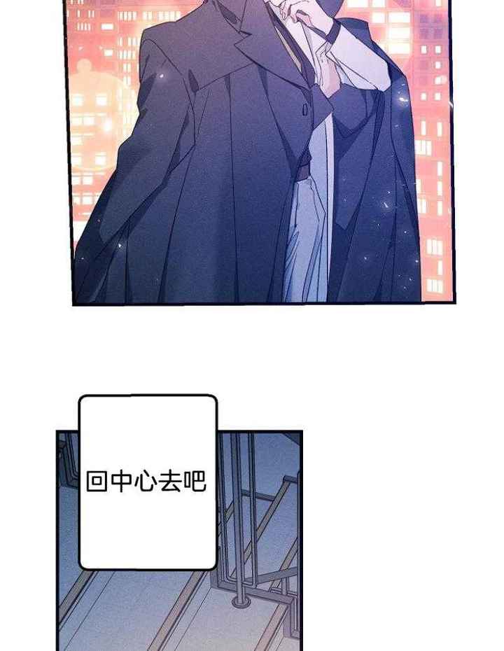 代号:迷雾 漫画酱漫画,第70话2图