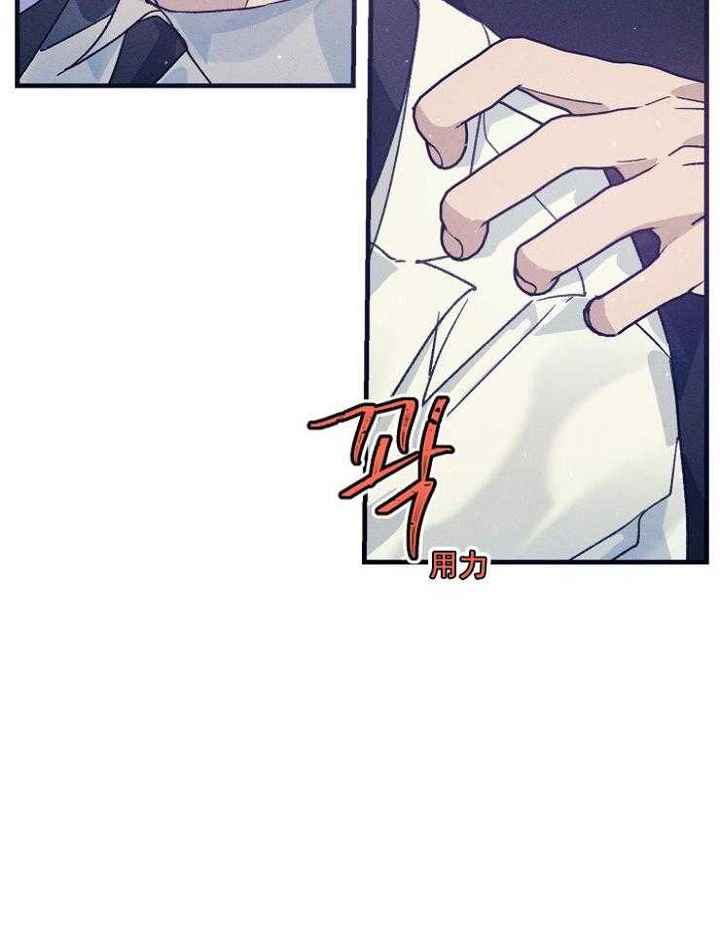 代号免费漫画,第78话2图