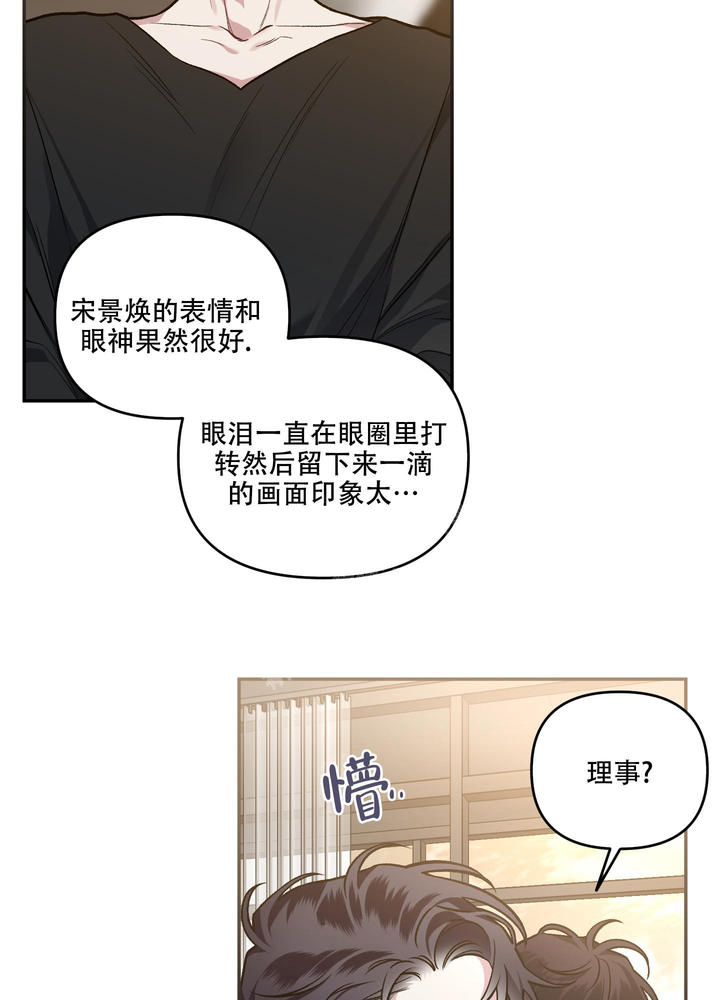 单恋全集在线看漫画,第127话3图
