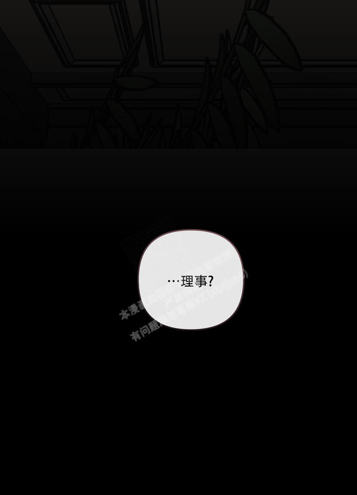 单恋原声带第二季漫画,第125话5图