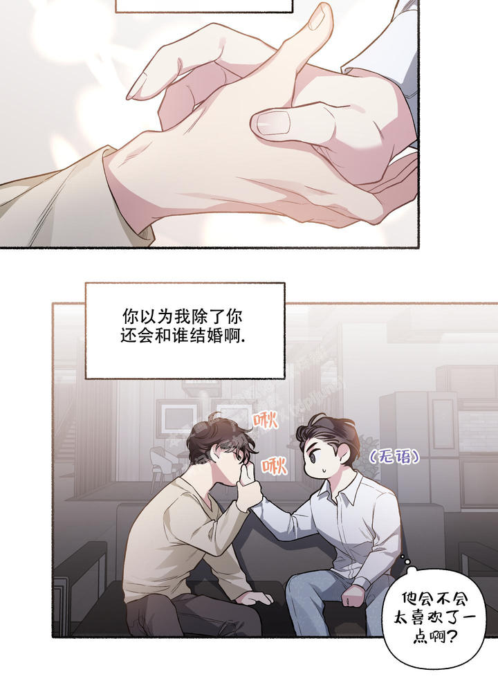 单恋这个小说在哪里可以看漫画,第114话5图