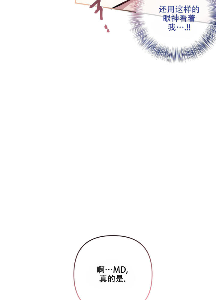 单恋全集在线看漫画,第118话5图