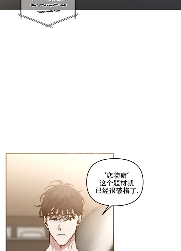 单恋全集在线看漫画,第127话2图