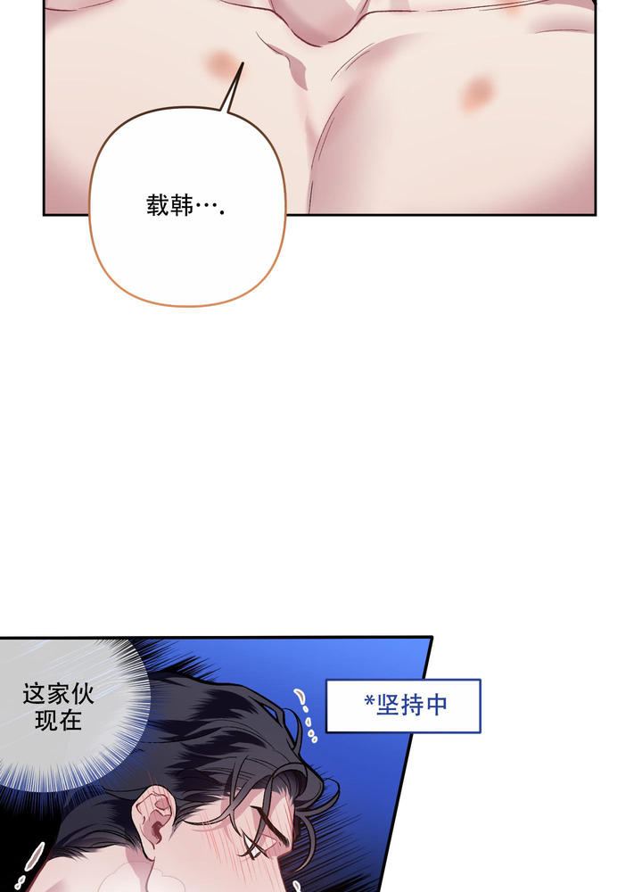 单恋全集在线看漫画,第118话3图