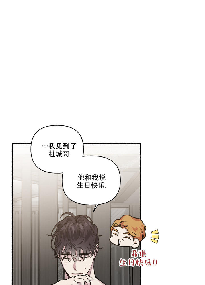 单恋第二季漫画漫画,第113话4图
