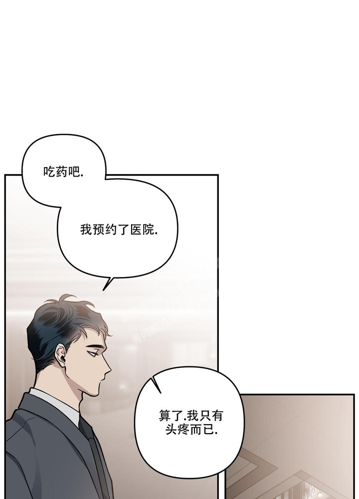 单恋结局解释漫画,第123话5图