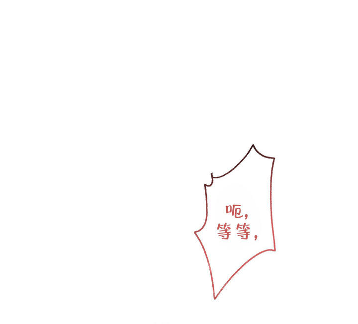 单恋原声带第二集漫画,第120话5图