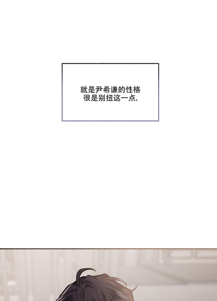 单恋粤语完整版漫画,第115话1图