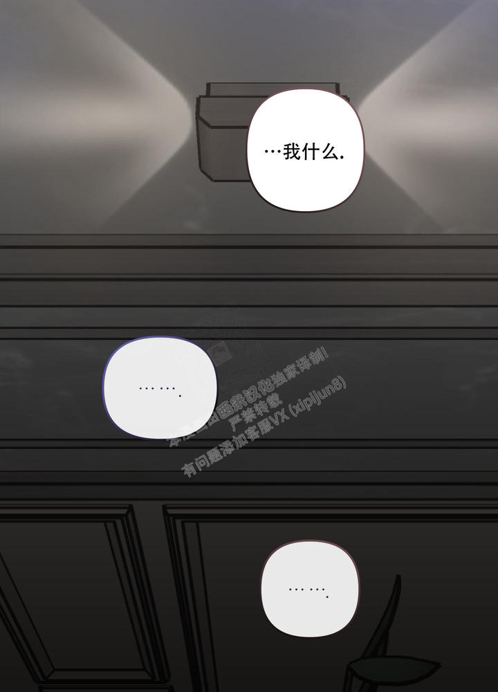 单恋原声带第二季漫画,第125话4图
