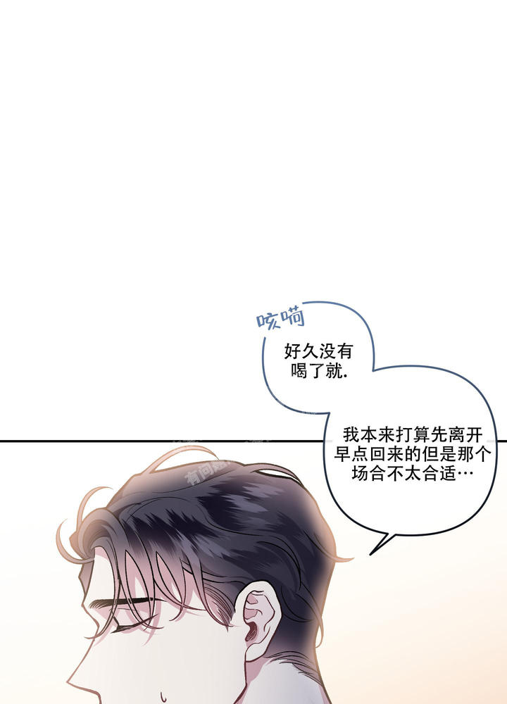 单恋结局解释漫画,第123话1图