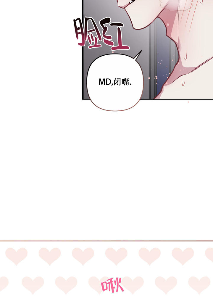 单恋第2季从哪看漫画,第119话4图