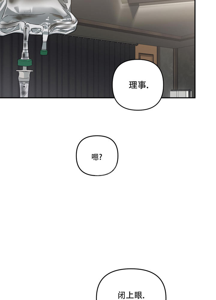 单恋txt漫画,第124话2图