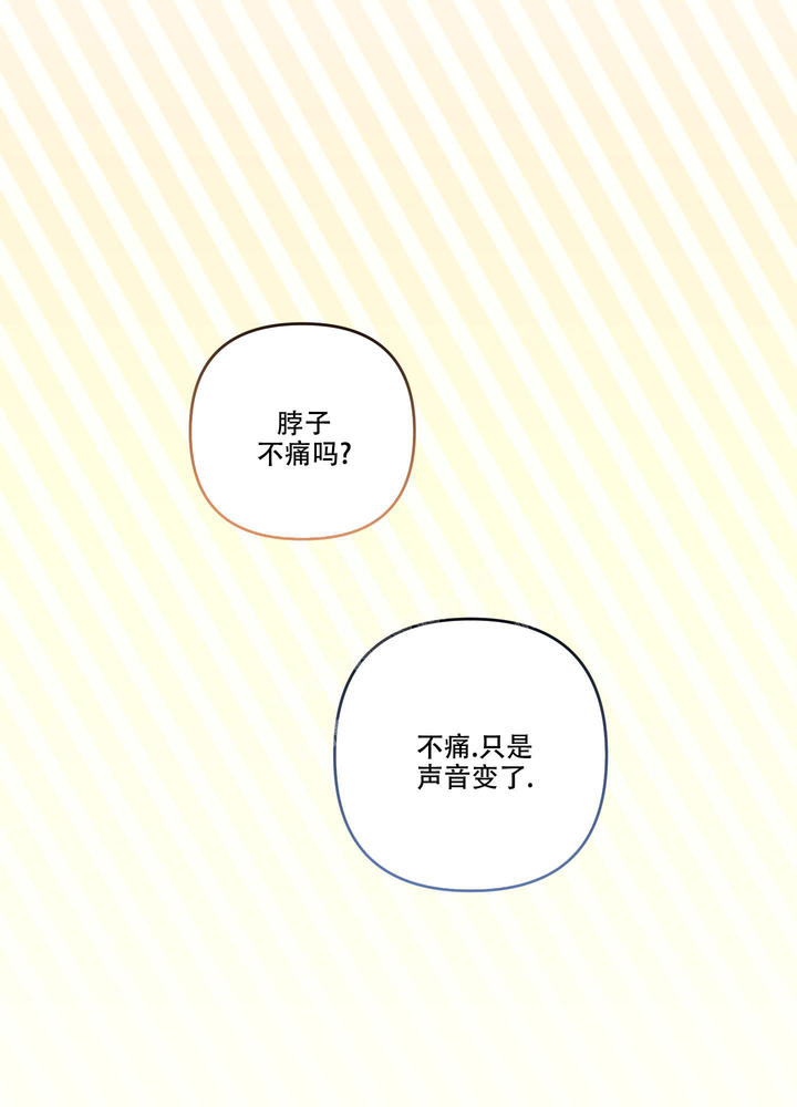 单恋结局解释漫画,第123话3图